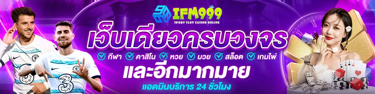 IFM999